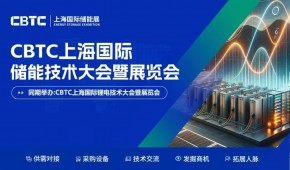CBTC2026上海國際鋰電池技術展覽會/儲能技術展覽會